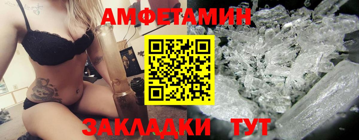 Амфетамин Premium Новый Уренгой