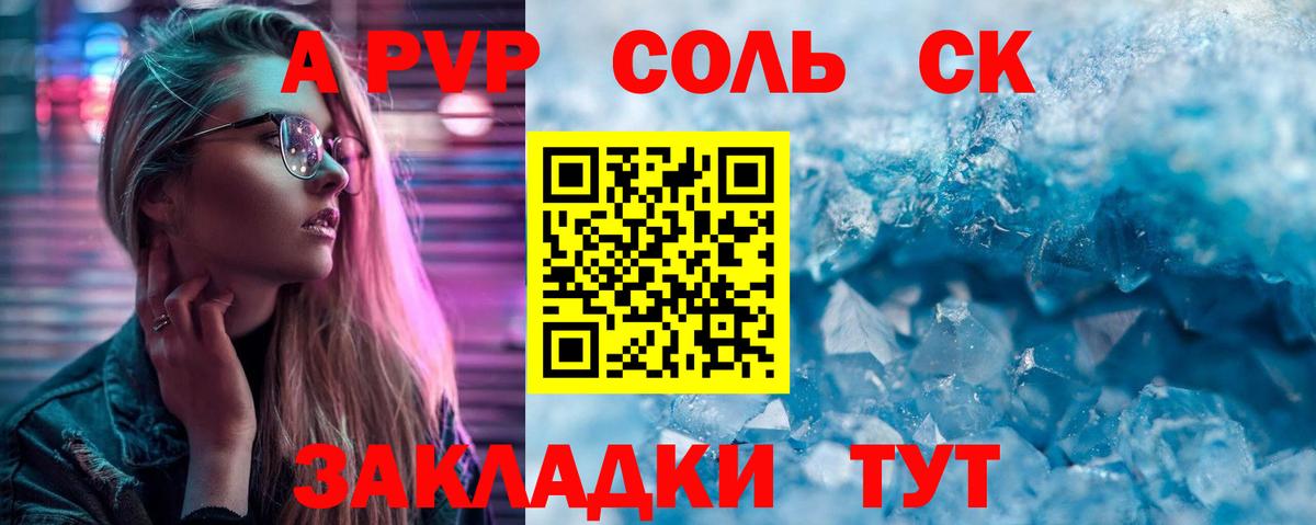 APVP крисы CK  A PVP СК КРИС  Альфа ПВП СК КРИС  Новый Уренгой  Вход с VPN 