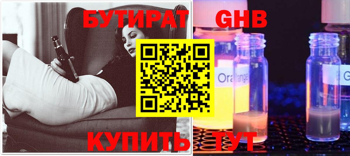 Новый Уренгой  БУТИРАТ буратино  БУТИРАТ  Вход с VPN 