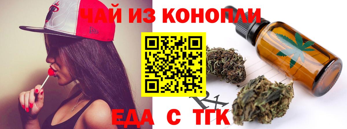 Еда ТГК марихуана  Вход с VPN  Новый Уренгой 