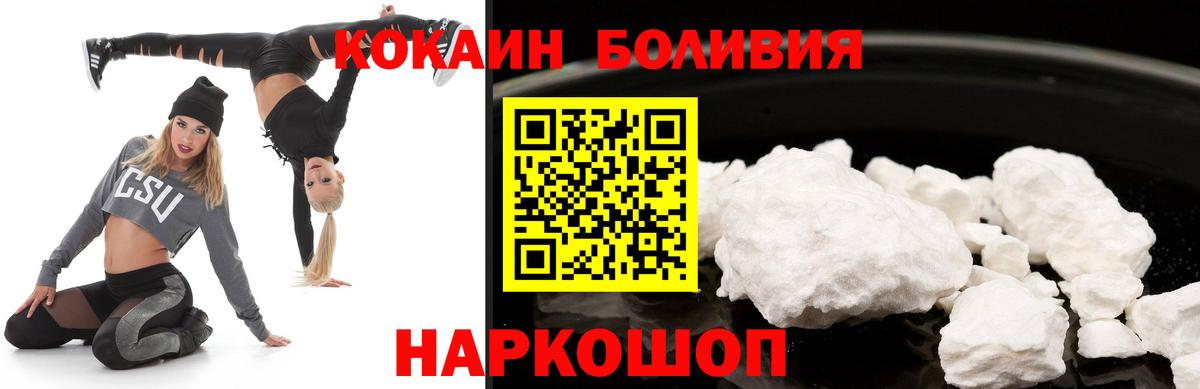 COCAIN Боливия Новый Уренгой