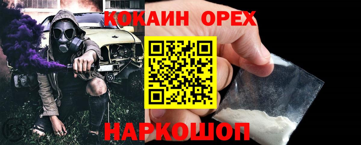 Кокаин Эквадор  COCAIN Перу  Новый Уренгой  Cocaine  Вход с VPN 