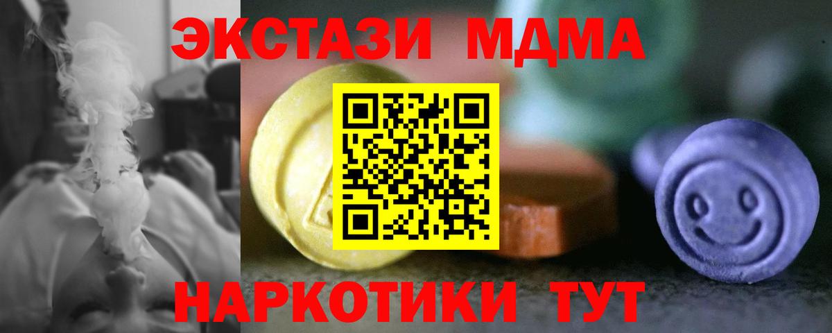 ЭКСТАЗИ ешки  Ecstasy диски  ЭКСТАЗИ  Вход с VPN  Новый Уренгой 