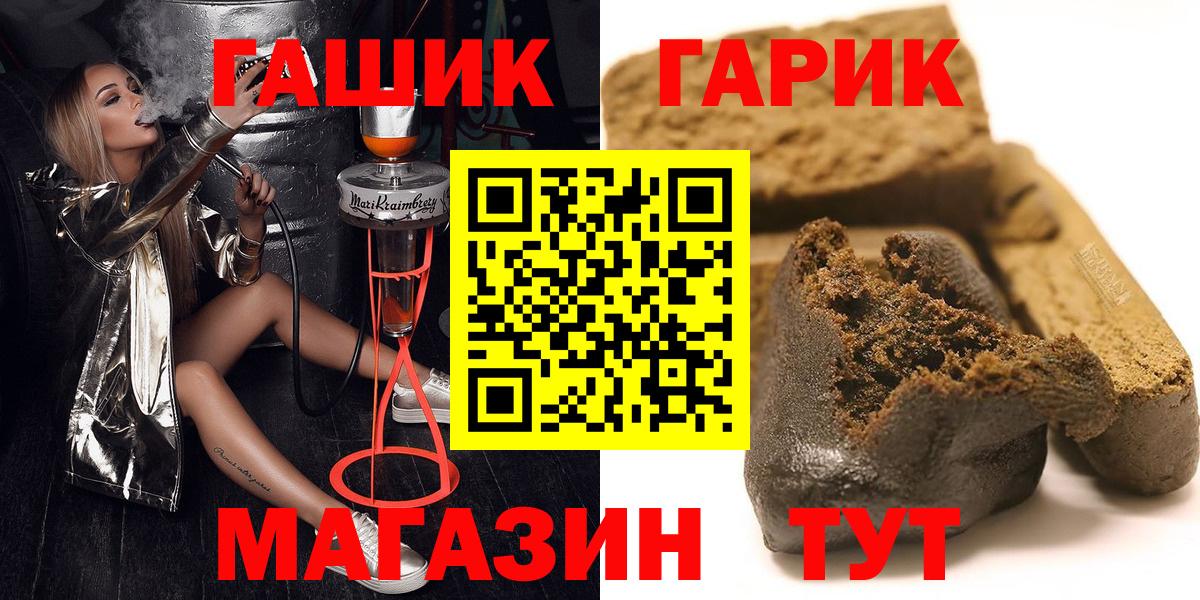 ГАШ VHQ  Гашиш  Новый Уренгой  Вход с VPN  ГАШ hashish 