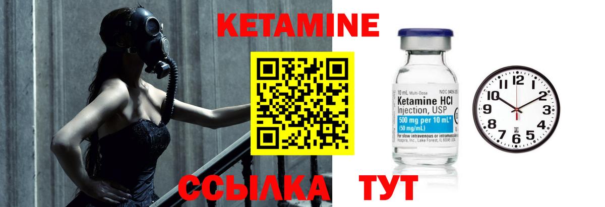 Новый Уренгой  КЕТАМИН ketamine  КЕТАМИН ketamine  Вход с VPN 