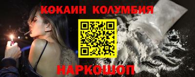 кокаин Сланцы