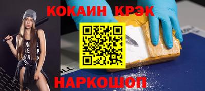 кокаин Сланцы