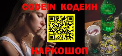кокаин Сланцы