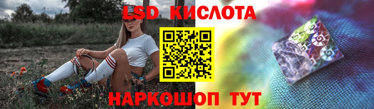 Лсд 25 экстази кислота Новый Уренгой
