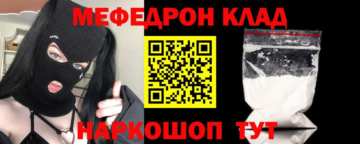 МЕФ мука Новый Уренгой