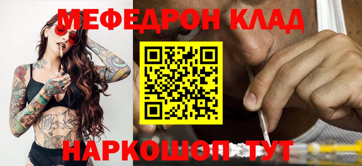 Новый Уренгой  Меф  Вход с VPN  МЯУ-МЯУ мука 
