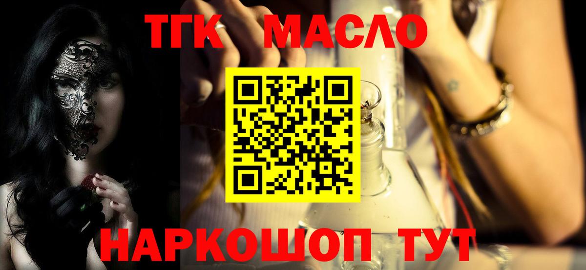 ТГК концентрат  Вход с VPN  Новый Уренгой 
